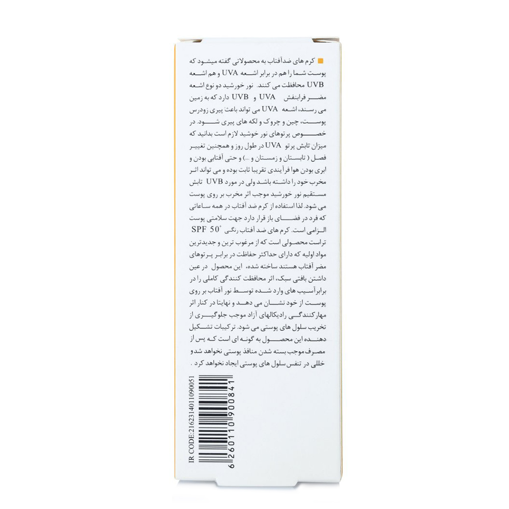 کرم ضد آفتاب رنگی و کنترل چربی بژ طبیعی (پوست مختلط تا چرب) تراست