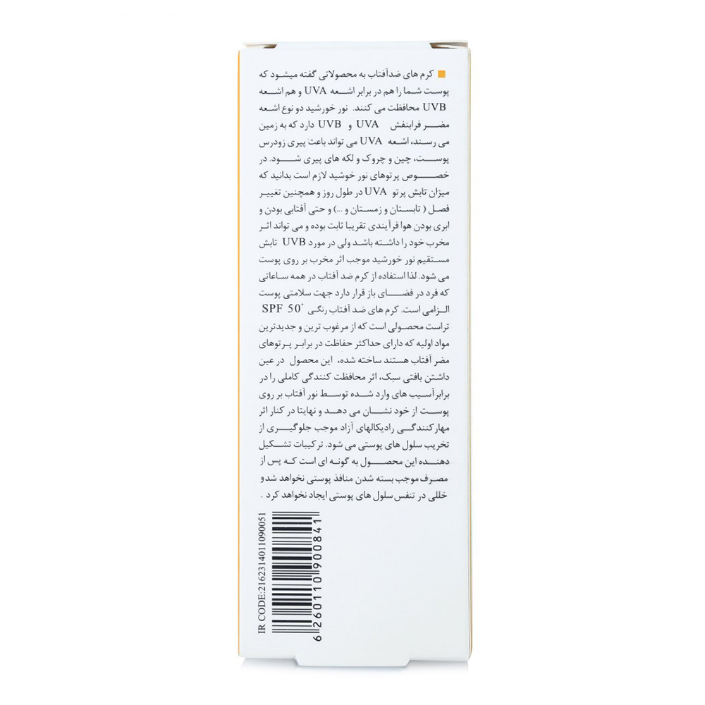 کرم ضد آفتاب رنگی و ضد پیری بژ روشن (پوست خشک تا نرمال)