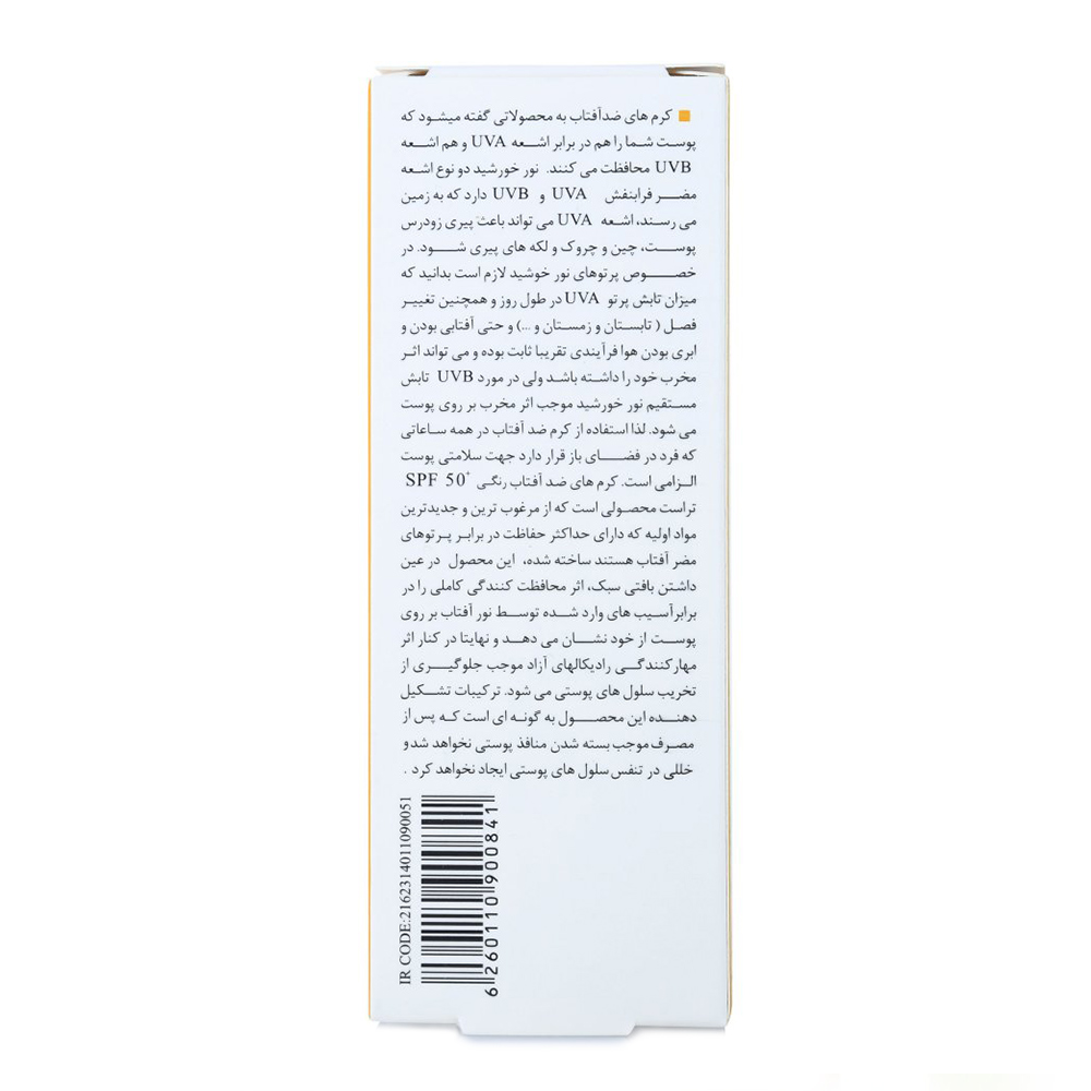 کرم ضد آفتاب رنگی و کنترل چربی بژ روشن (پوست مختلط تا چرب) تراست