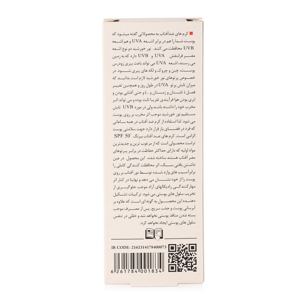 کرم ضد آفتاب و کنترل چربی (پوست مختلط تا چرب)