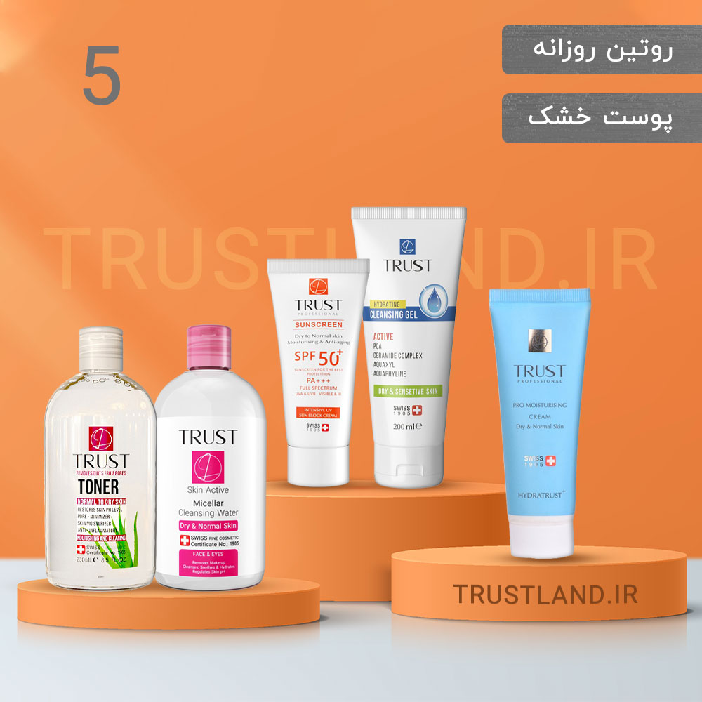 روتین پوستی روزانه پوست خشک، پک 5 محصول - ارزان
