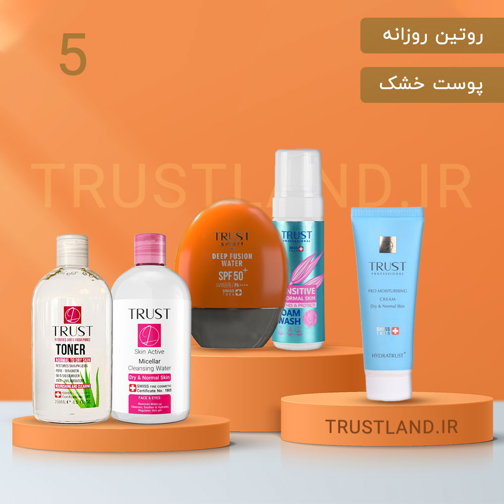 پک روتین پوست خشک و حساس ( 5 محصول)