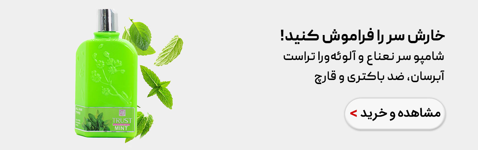 بنر شامپو نعناع تراست