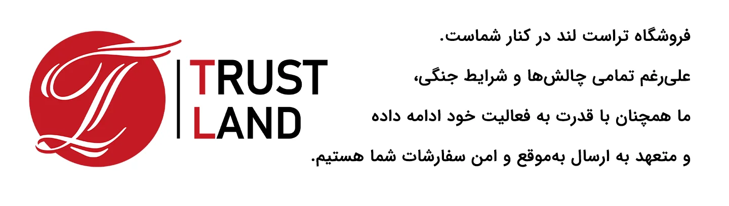 اسلاید شرایط ارسال تراست لند